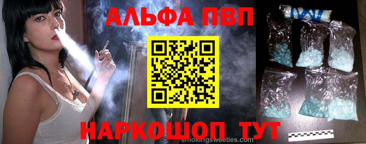 A PVP Crystall Рыбинск