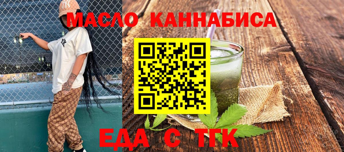 Печенье с ТГК марихуана  Вход с VPN  Рыбинск 