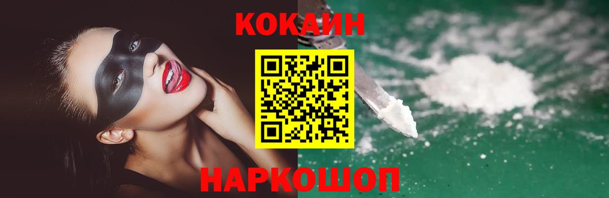 КОКАИН 97% Рыбинск