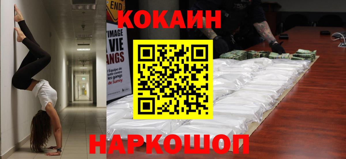 Рыбинск  КОКАИН Боливия  Вход с VPN  COCAIN 98% 