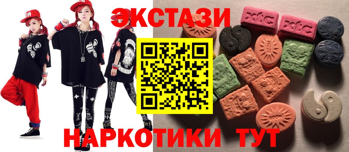 Рыбинск  Экстази mix  Вход с VPN  Экстази Дубай 