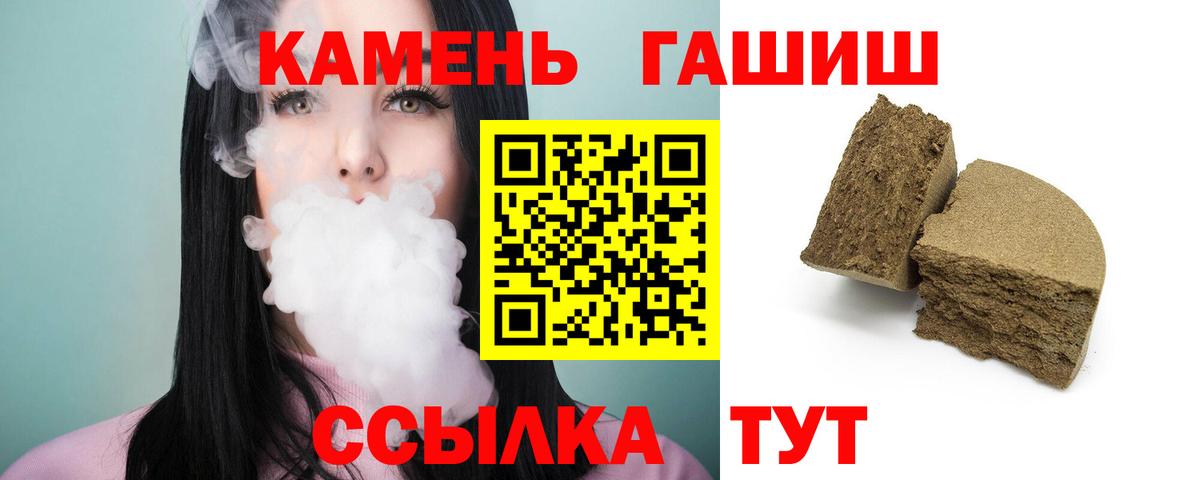 Гашиш ice o lator Рыбинск