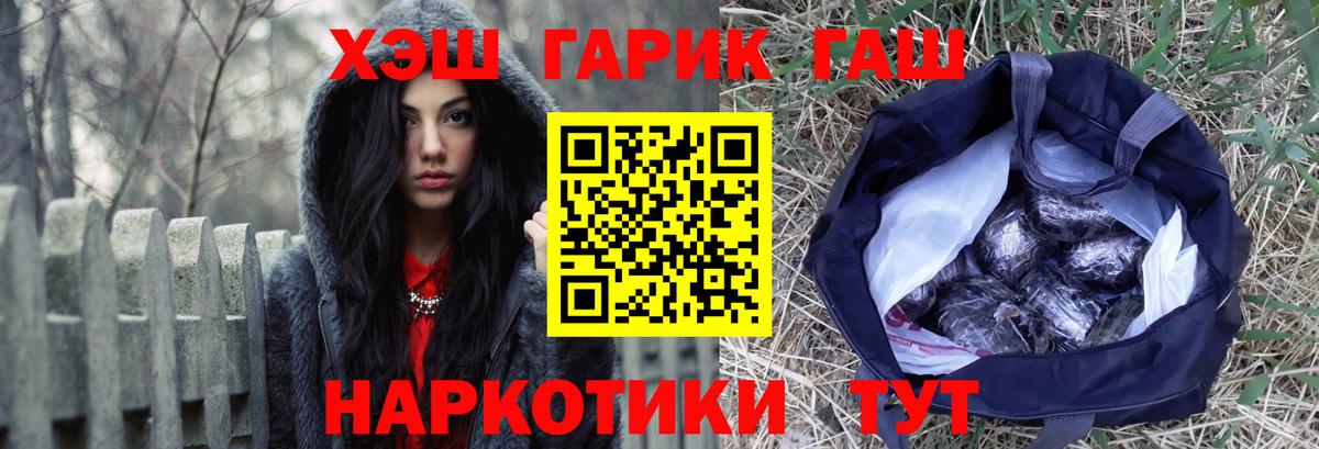 Гашиш  Вход с VPN  Рыбинск  Гашиш гашик  ГАШ индика сатива 