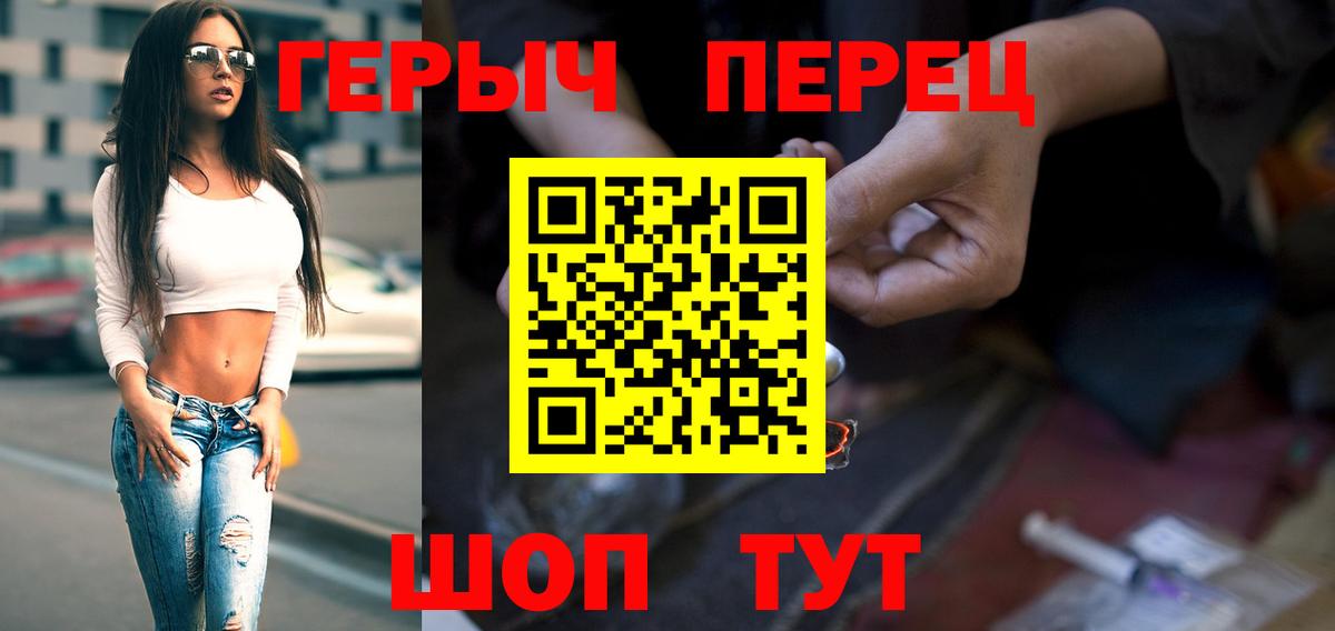 Рыбинск  ГЕРОИН белый  Вход с VPN 