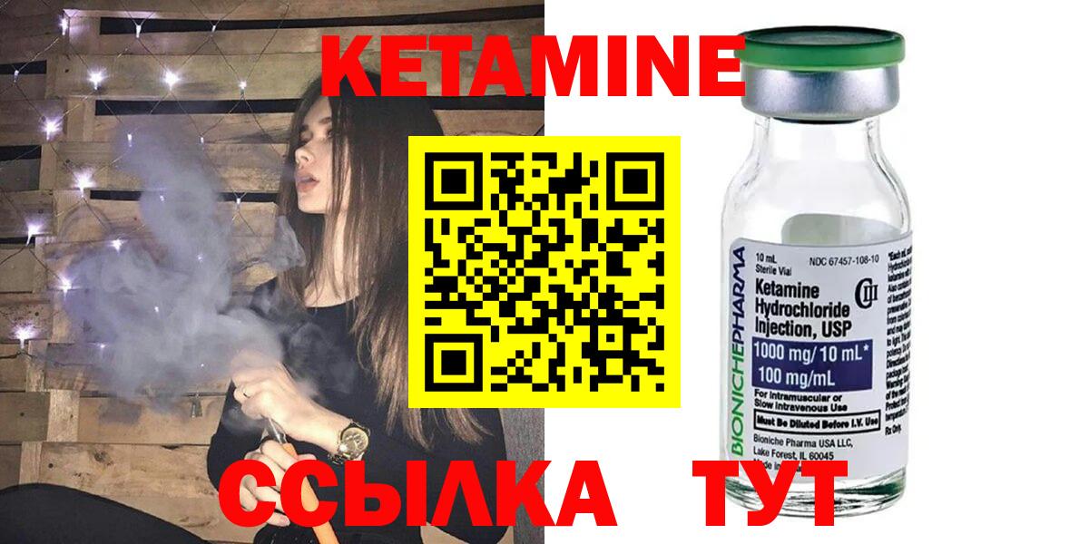 Кетамин VHQ Рыбинск
