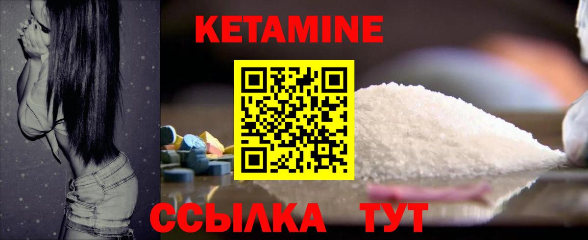 КЕТАМИН ketamine  Кетамин VHQ  Вход с VPN  Рыбинск 