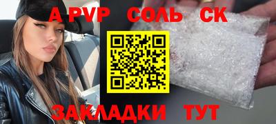 соль ск Обнинск