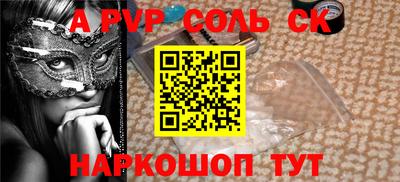 соль ск Обнинск