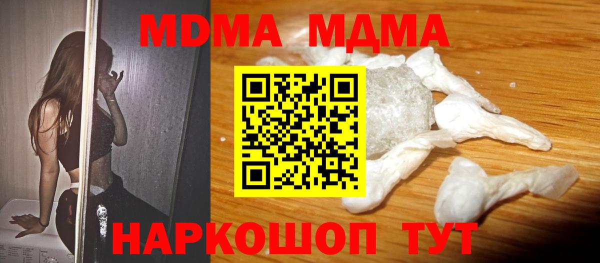 Рыбинск  MDMA Molly  Вход с VPN  МДМА Molly 