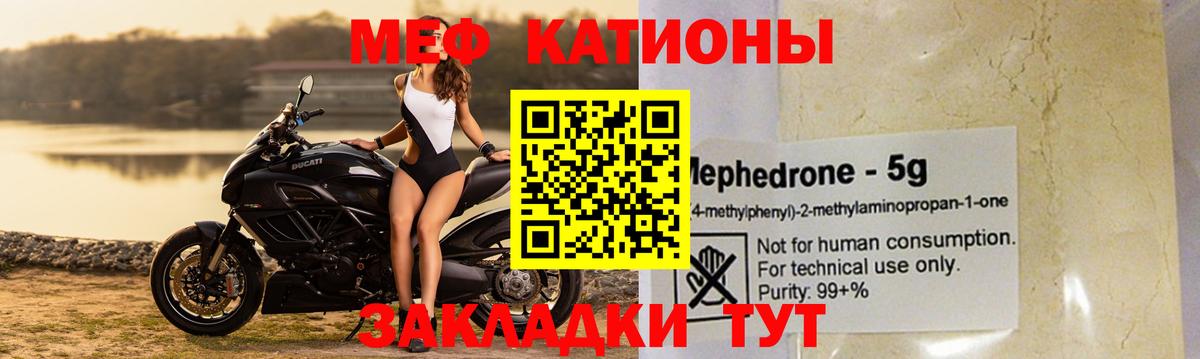 МЕФ  Рыбинск