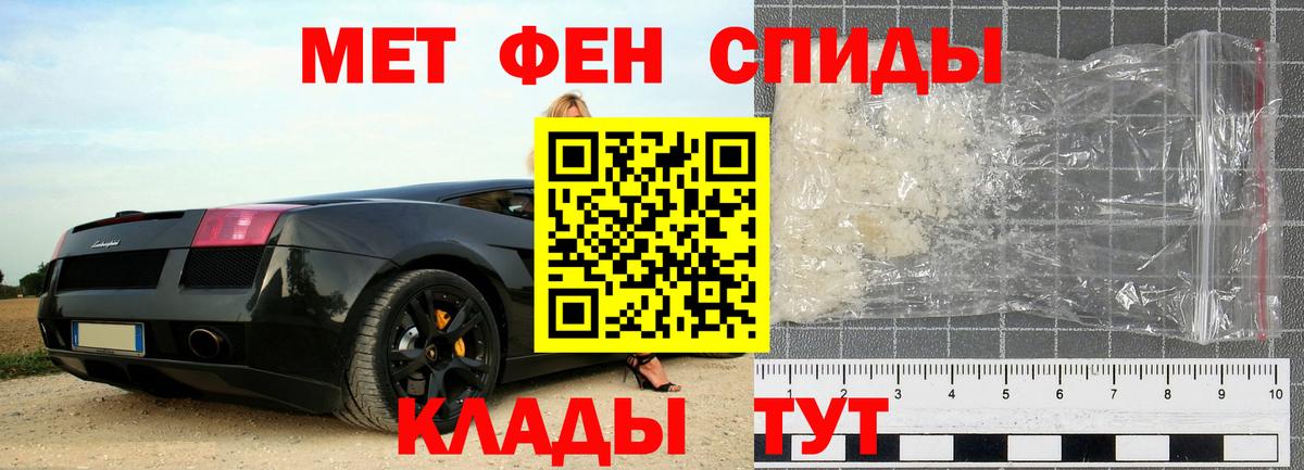 Первитин  Вход с VPN  Рыбинск  Первитин Декстрометамфетамин 99.9% 
