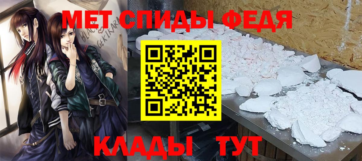 Первитин кристалл Рыбинск