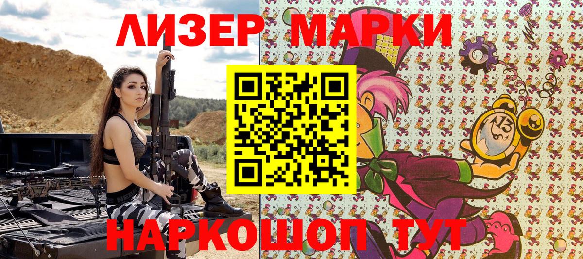 Марки 25I-NBOMe 1500мкг  Марки N-bome  Рыбинск  Вход с VPN 