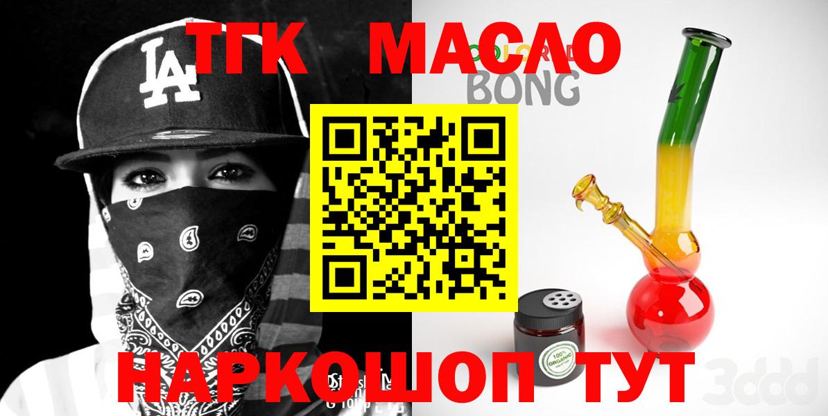 Дистиллят ТГК вейп с тгк  Вход с VPN  Дистиллят ТГК THC oil  Рыбинск 