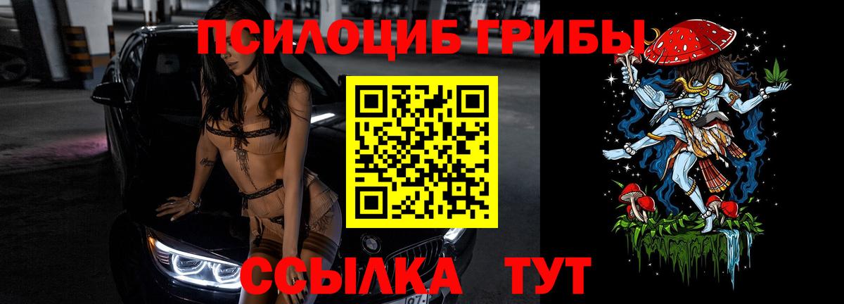 Галлюциногенные грибы мицелий Рыбинск