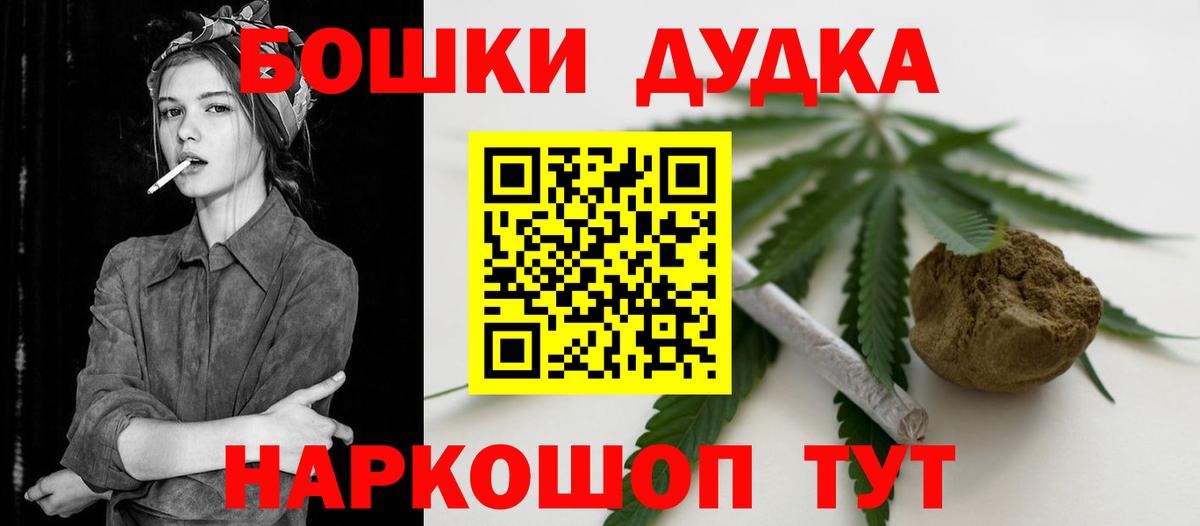 Бошки марихуана White Widow  Каннабис Bruce Banner  МАРИХУАНА индика  Вход с VPN  Рыбинск 